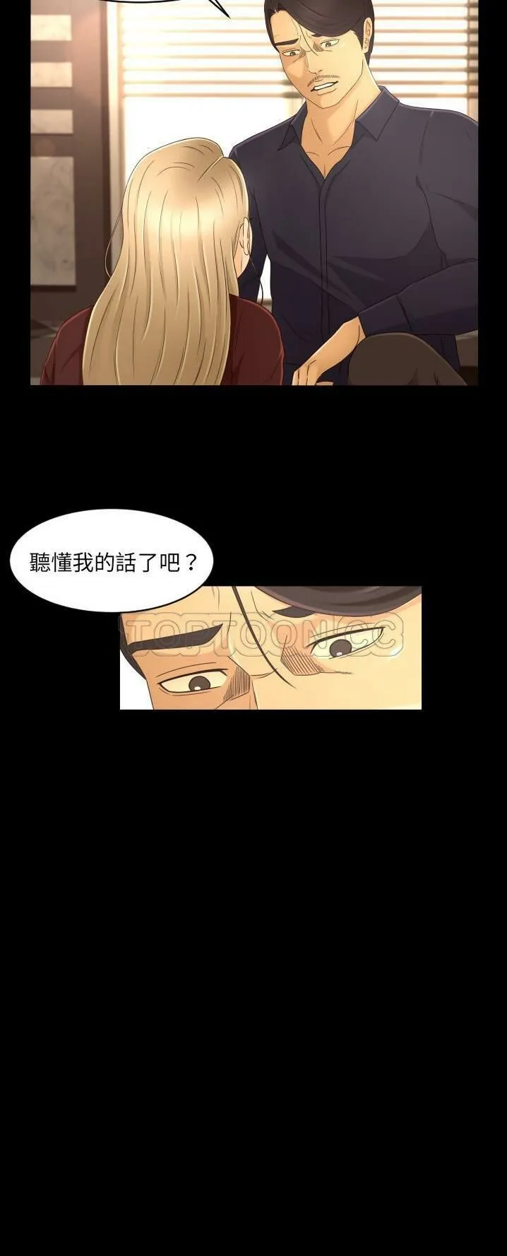 专属契约 第12章 第28页