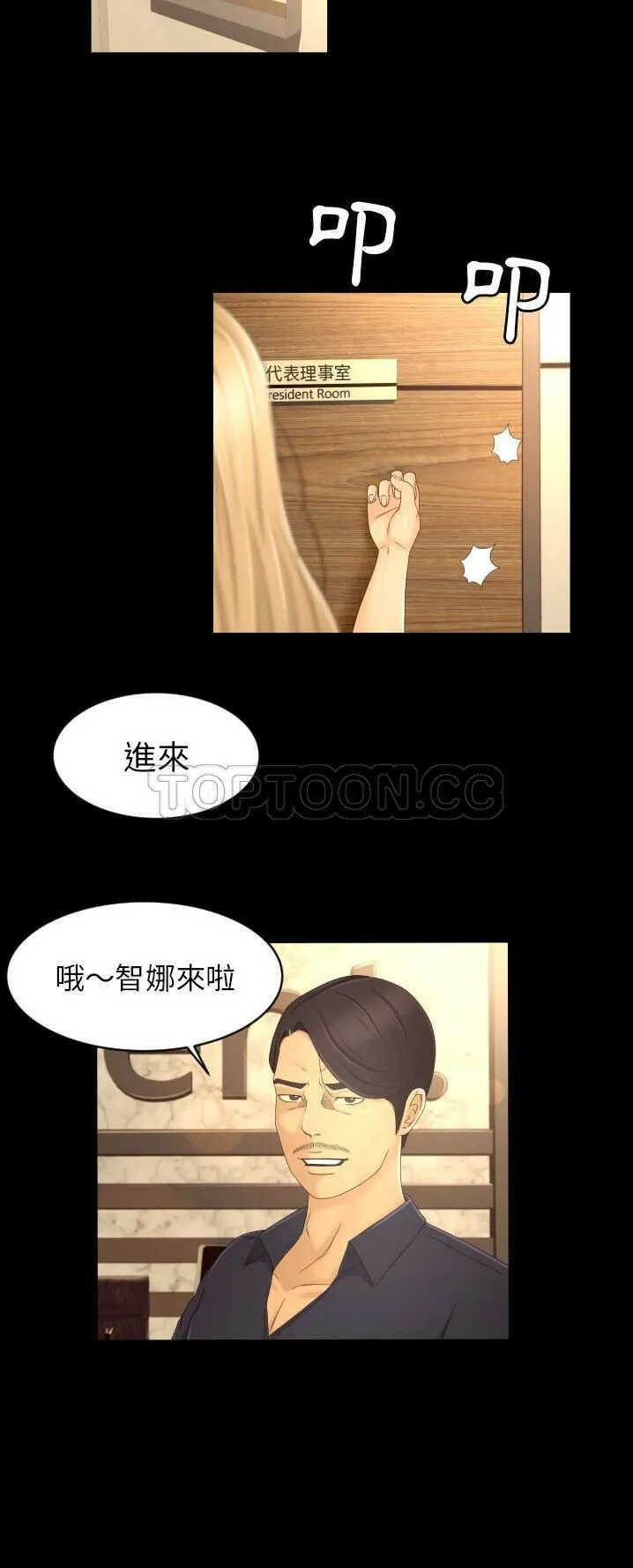 专属契约 第12章 第14页