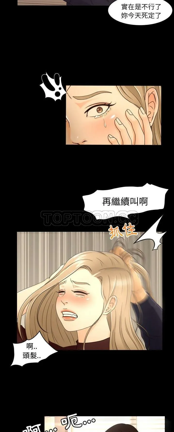 专属契约 第12章 第20页