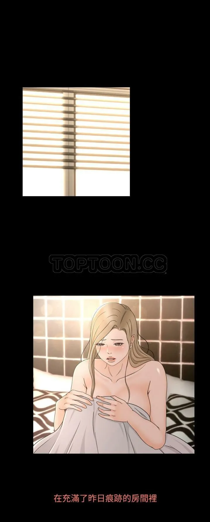 专属契约 第12章 第2页