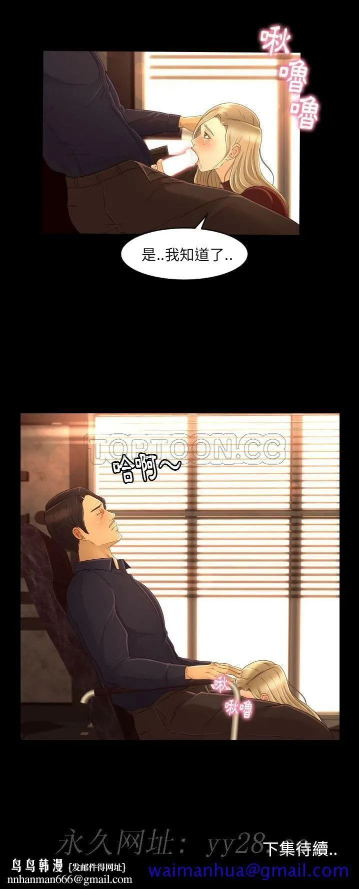 专属契约 第12章 第31页