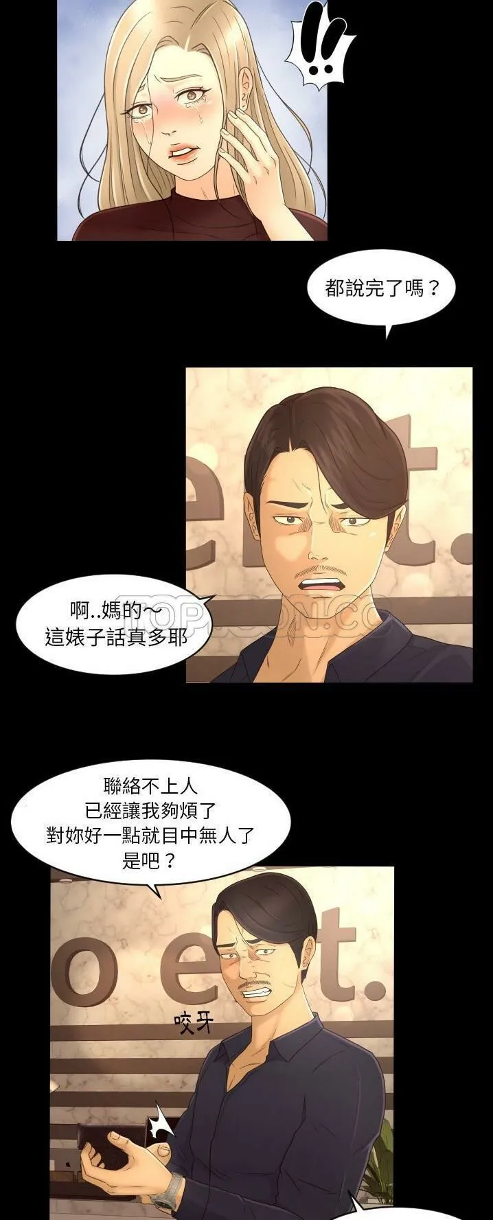 专属契约 第12章 第19页