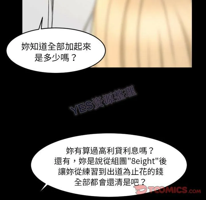 专属契约 第22章 第58页