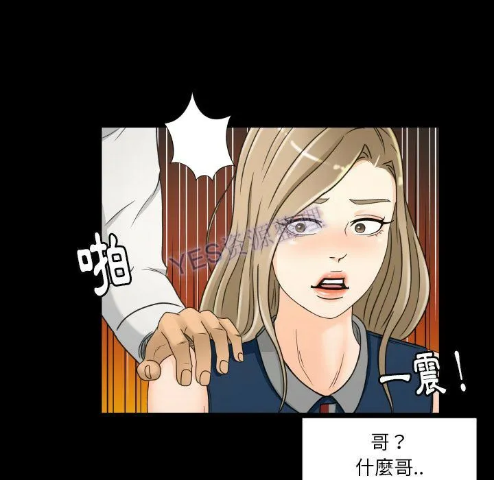 专属契约 第22章 第33页