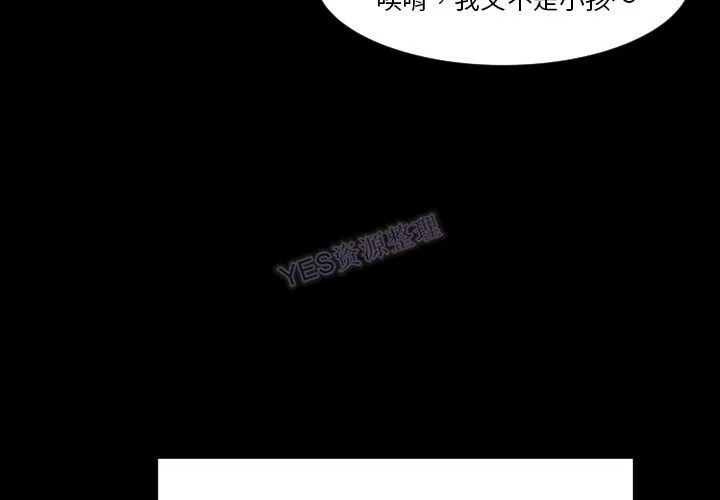 专属契约 第22章 第3页