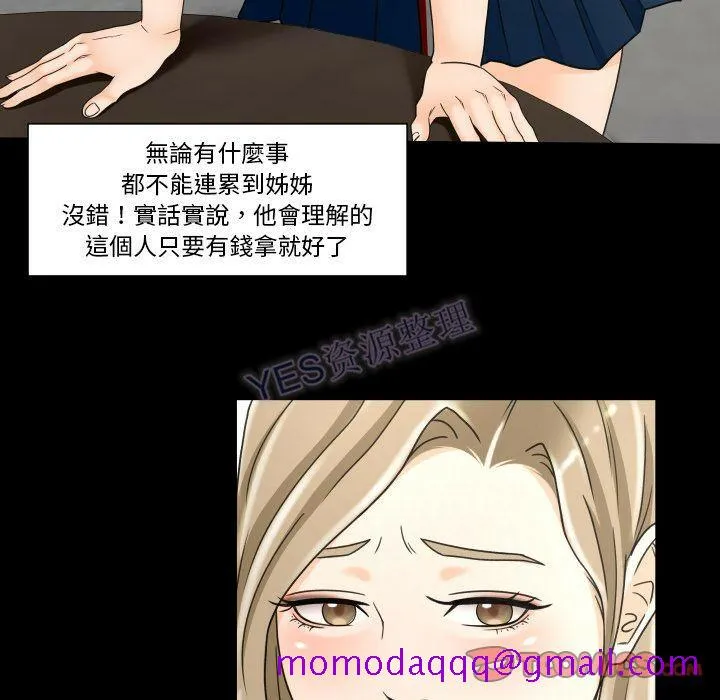 专属契约 第22章 第26页