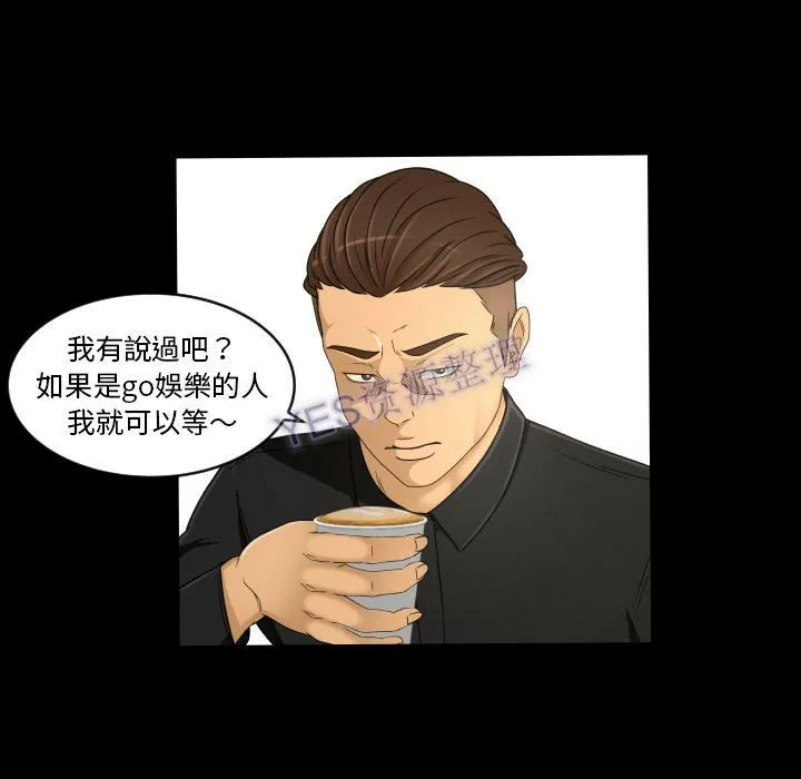 专属契约 第22章 第20页
