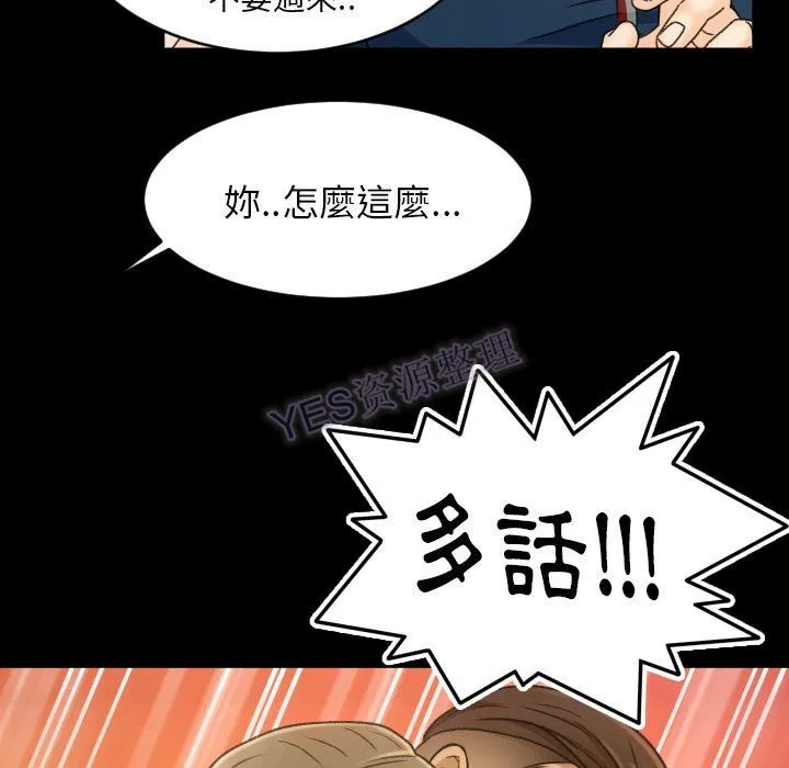 专属契约 第22章 第79页