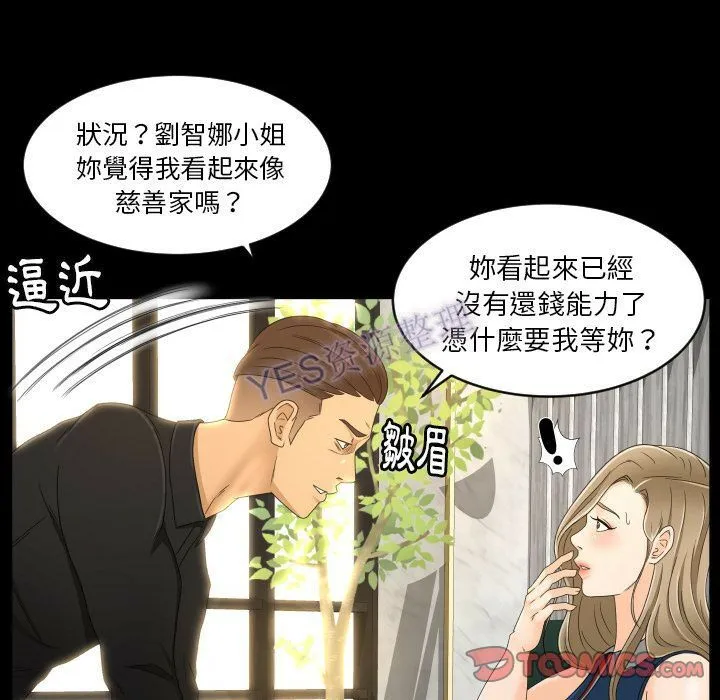 专属契约 第22章 第22页
