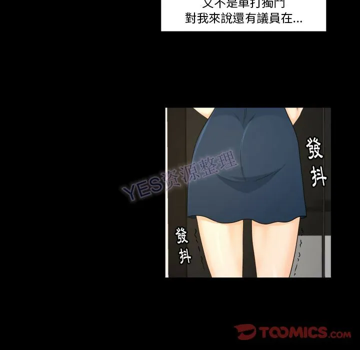 专属契约 第22章 第42页