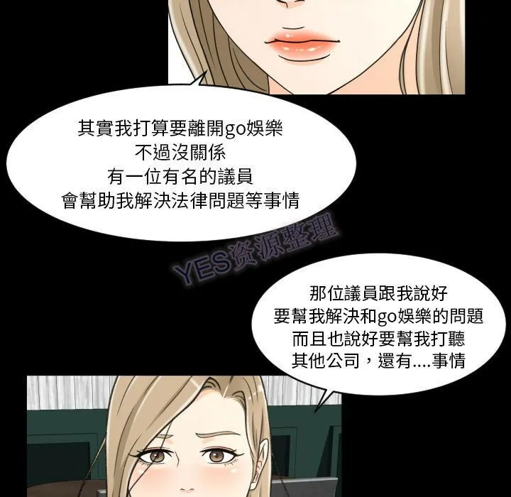 专属契约 第22章 第27页