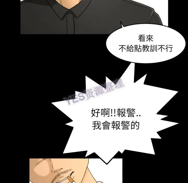 专属契约 第22章 第75页