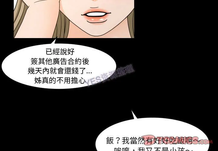 专属契约 第22章 第2页