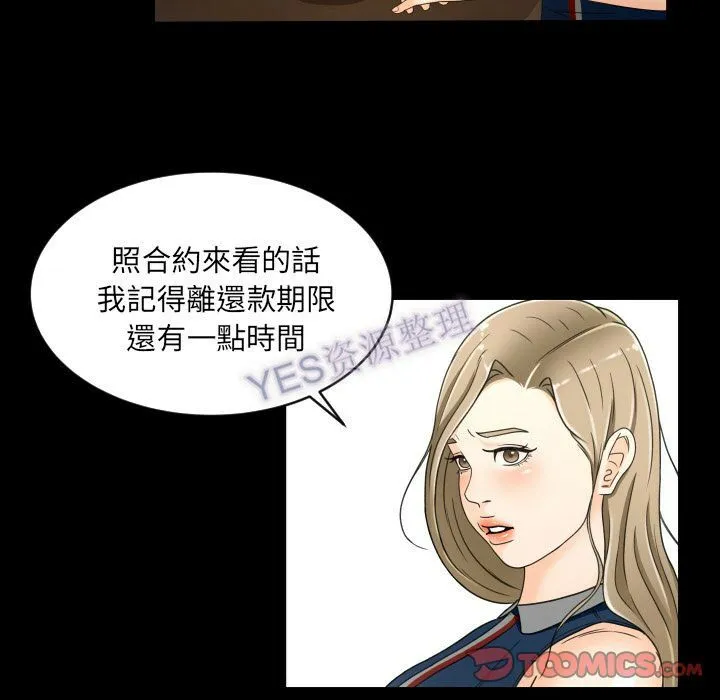 专属契约 第22章 第14页
