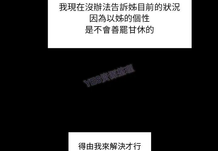 专属契约 第22章 第4页