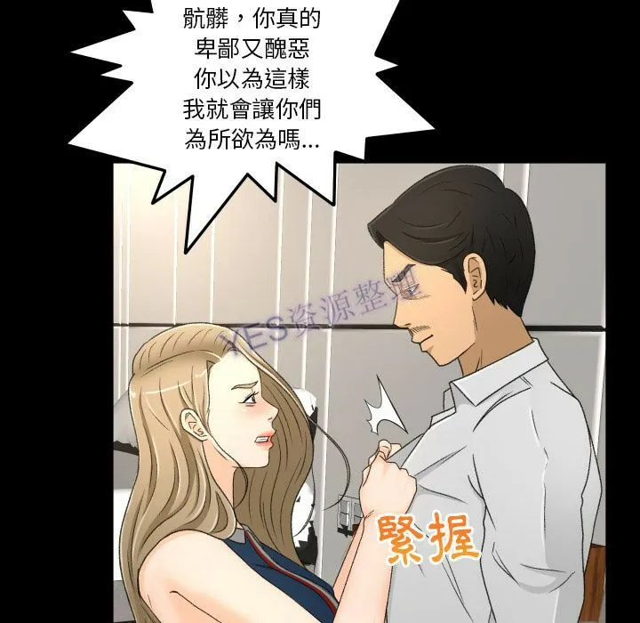专属契约 第22章 第67页