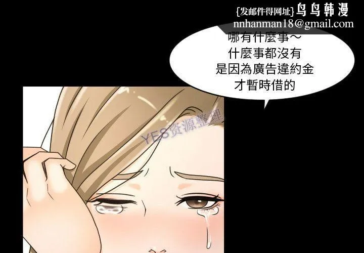 专属契约 第22章 第1页
