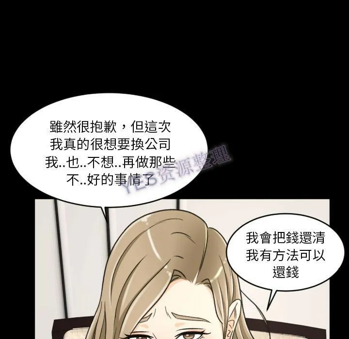 专属契约 第22章 第55页