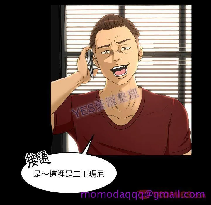 专属契约 第22章 第6页