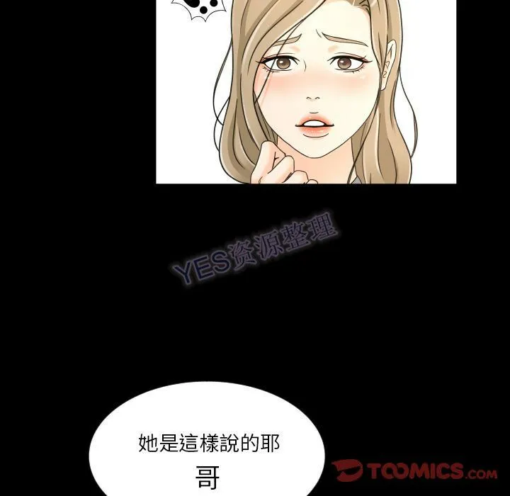 专属契约 第22章 第30页