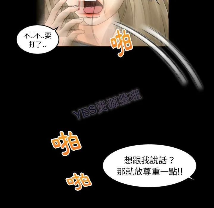 专属契约 第22章 第89页