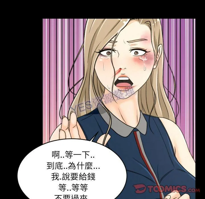 专属契约 第22章 第78页