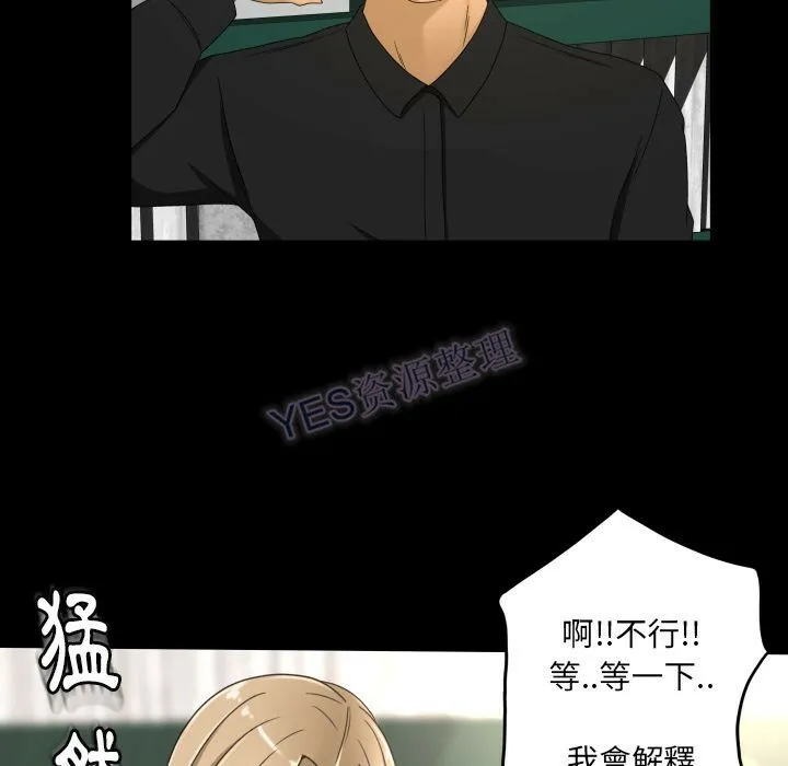 专属契约 第22章 第24页