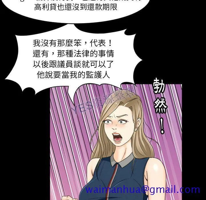 专属契约 第22章 第61页