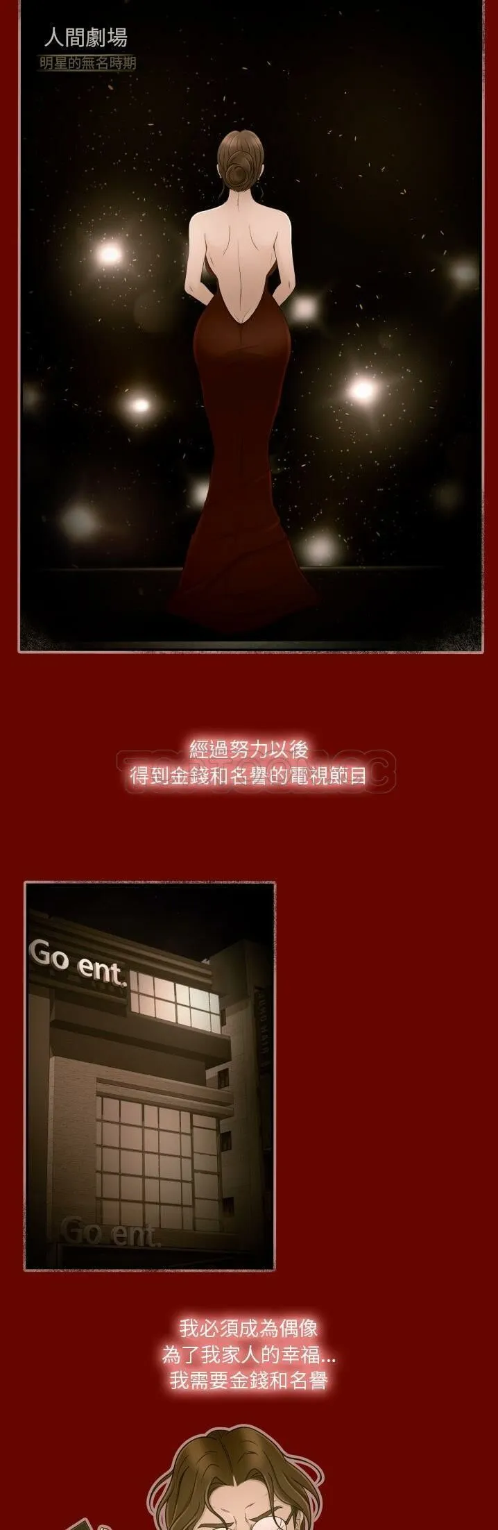 专属契约 第11章 第25页