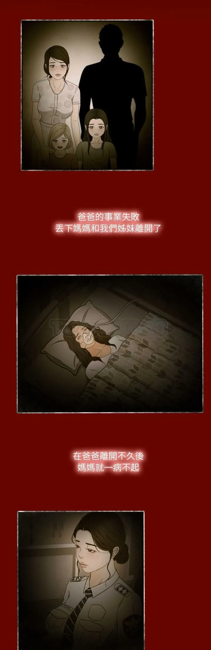 专属契约 第11章 第23页