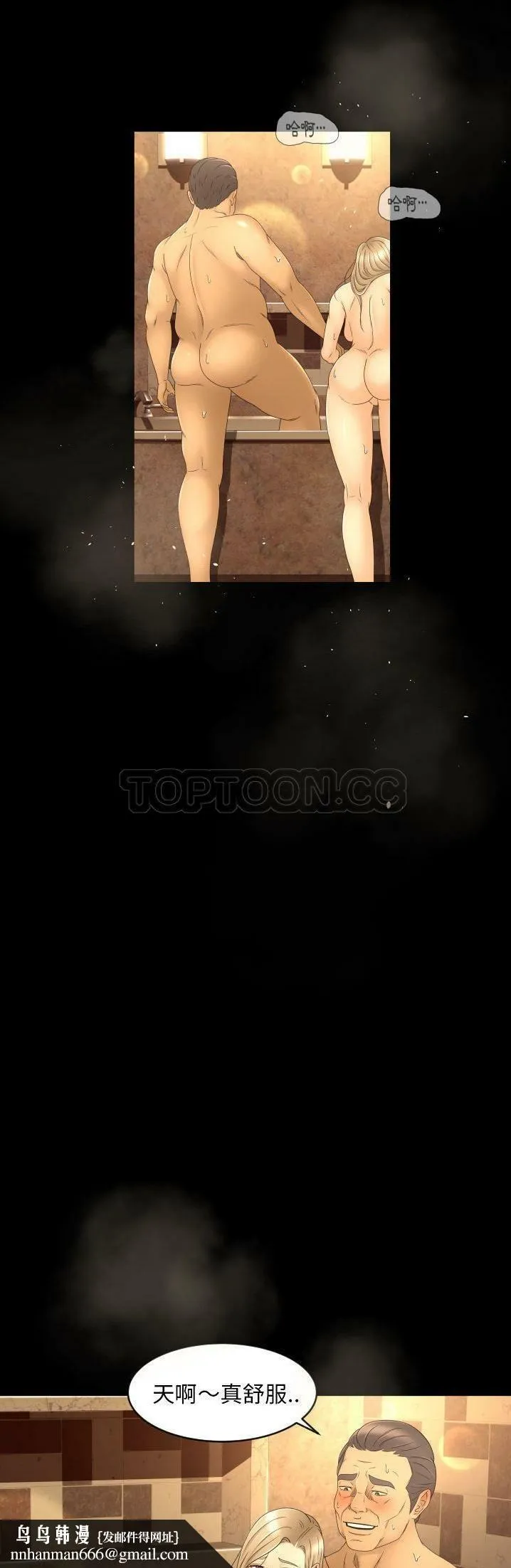 专属契约 第11章 第17页