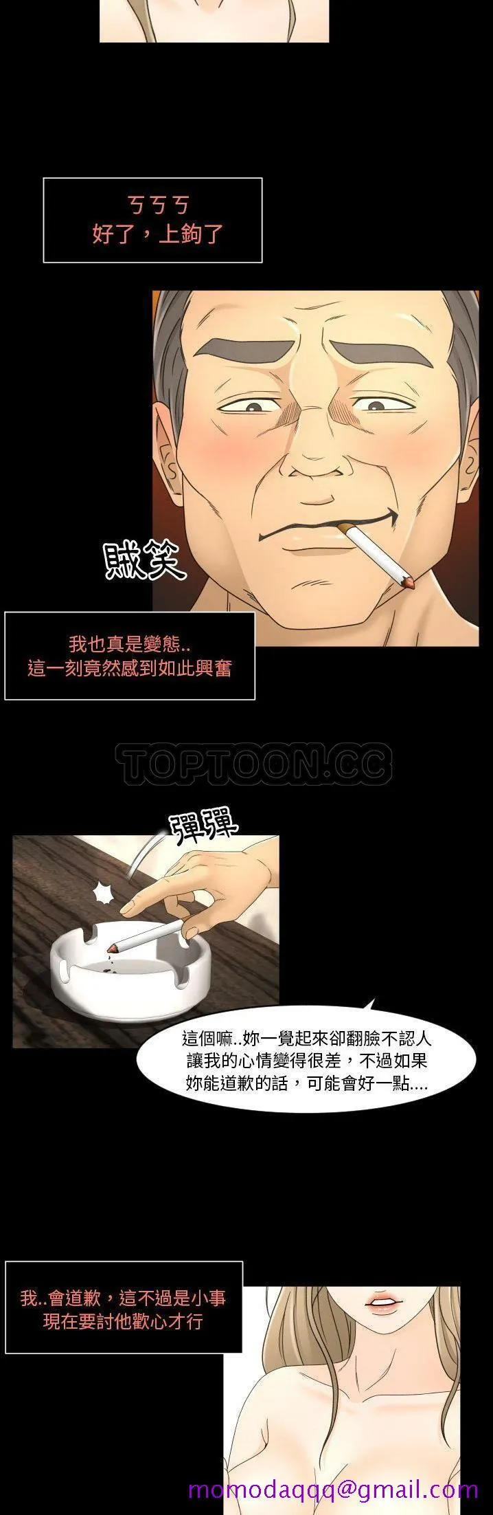 专属契约 第11章 第6页