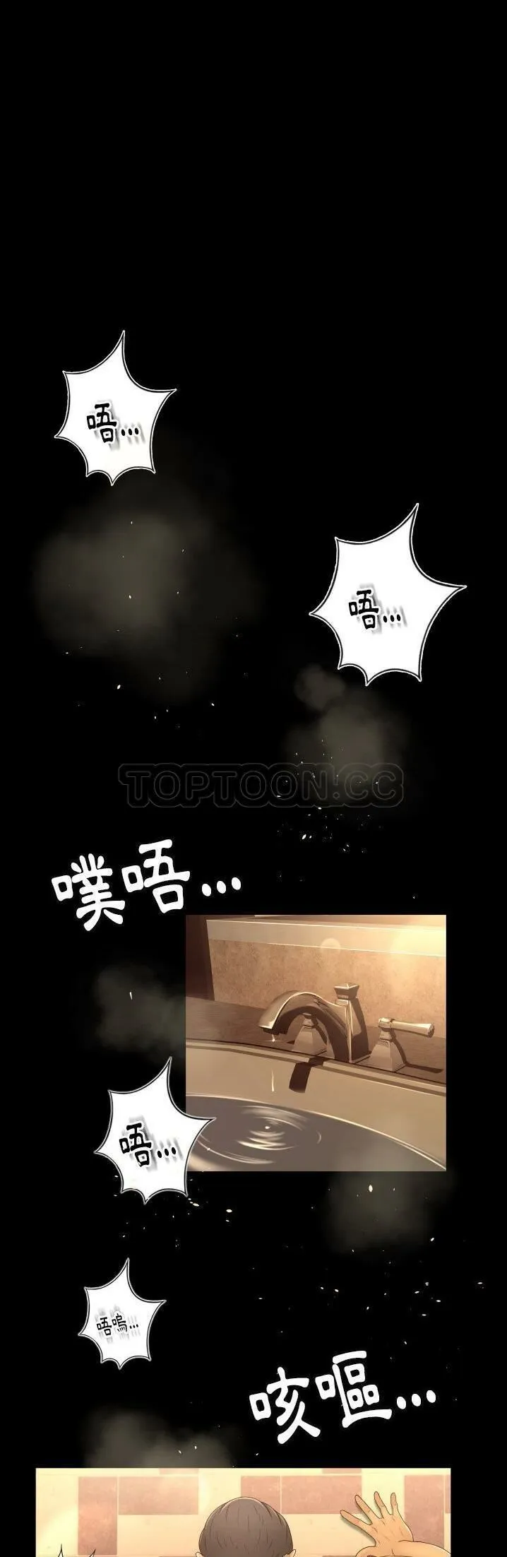 专属契约 第11章 第12页