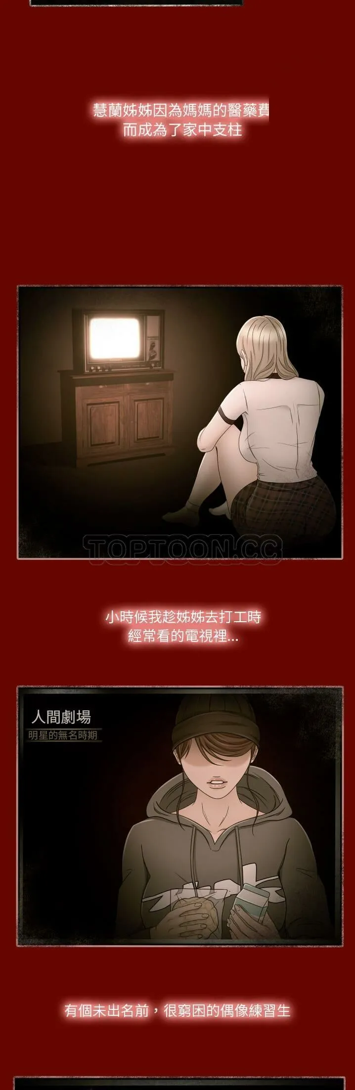 专属契约 第11章 第24页