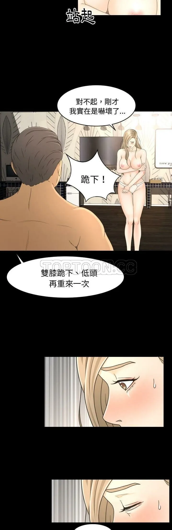 专属契约 第11章 第7页