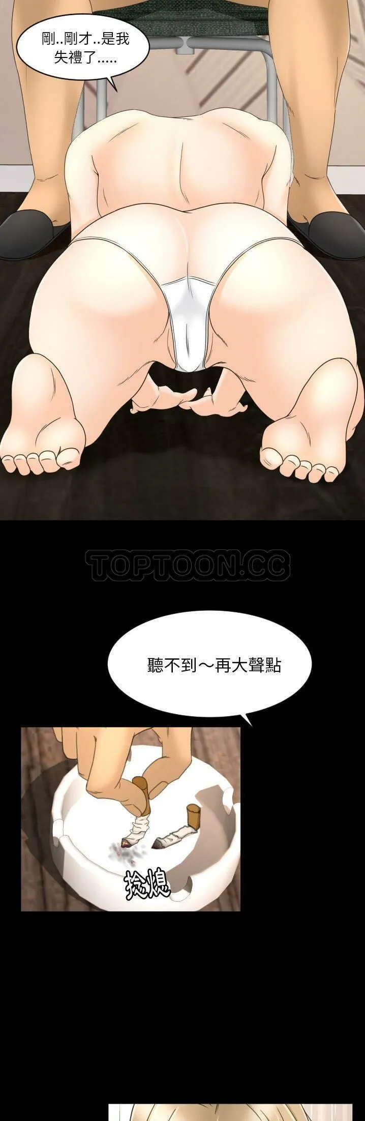 专属契约 第11章 第9页