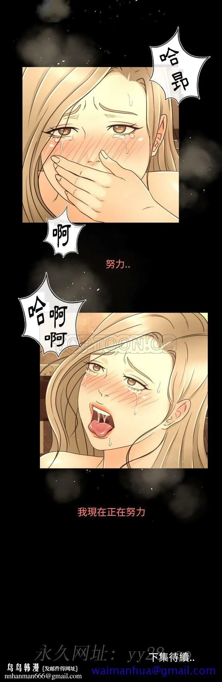 专属契约 第11章 第31页