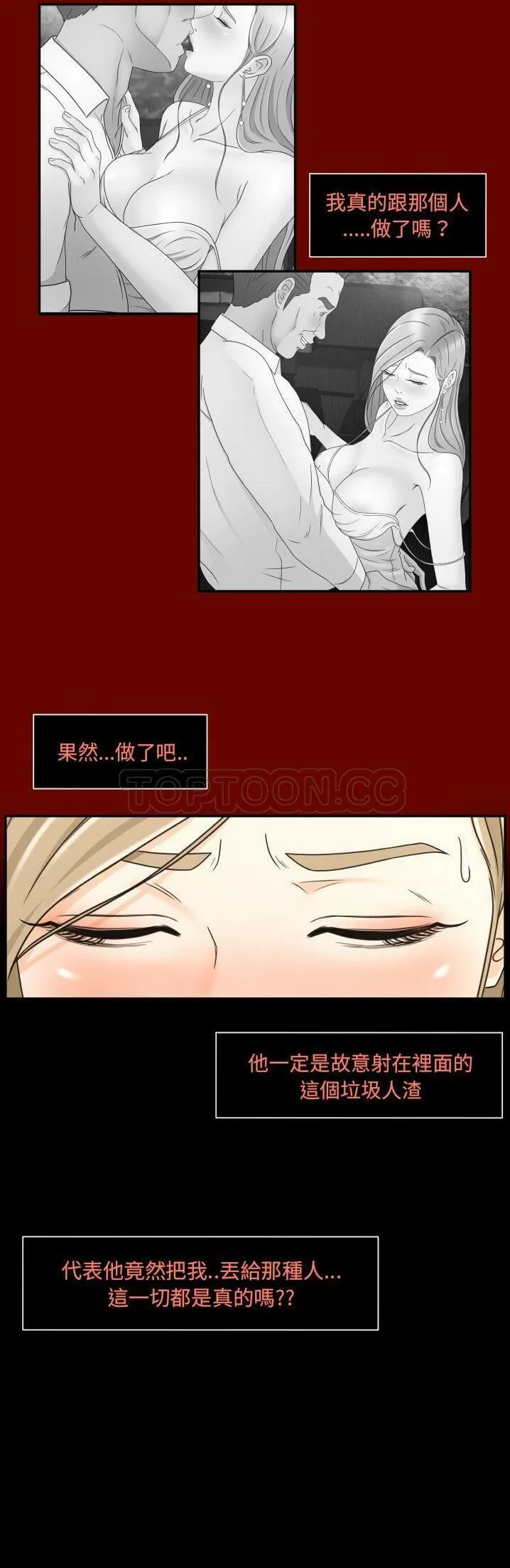 专属契约 第11章 第4页