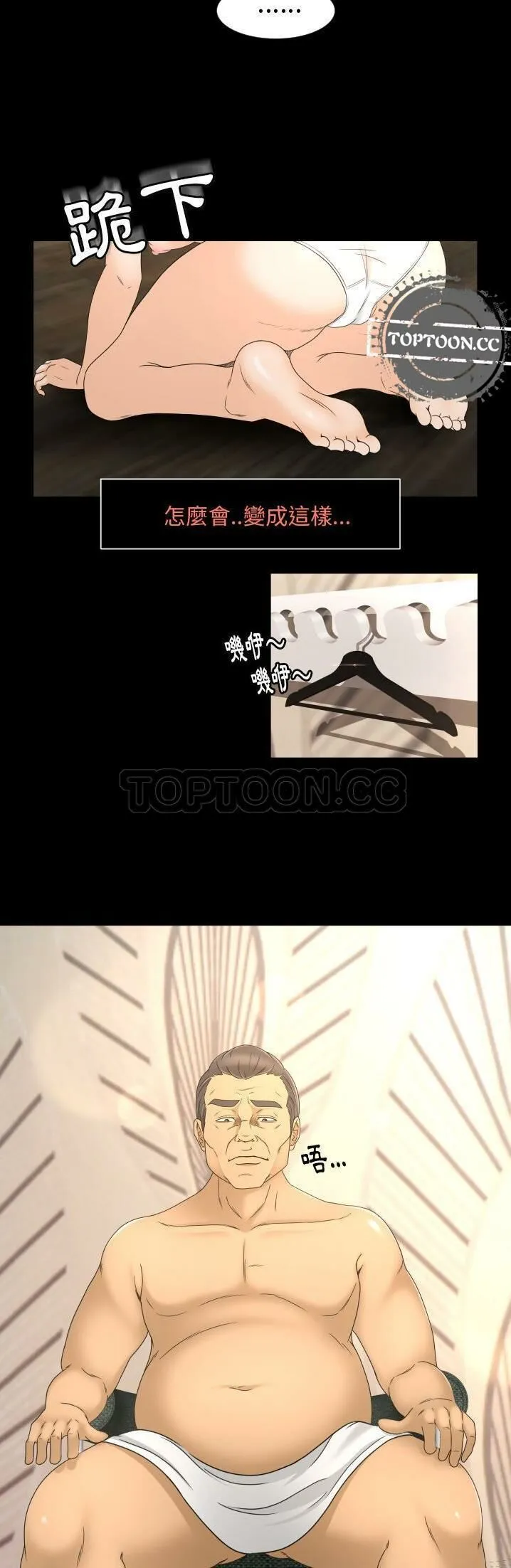 专属契约 第11章 第8页