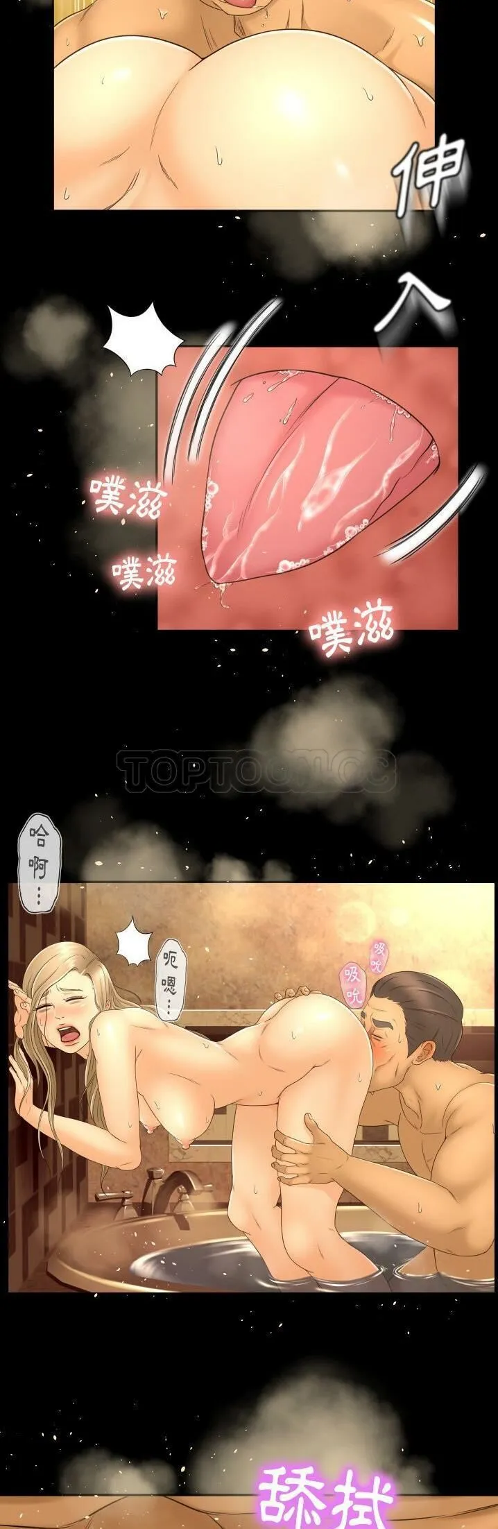 专属契约 第11章 第29页