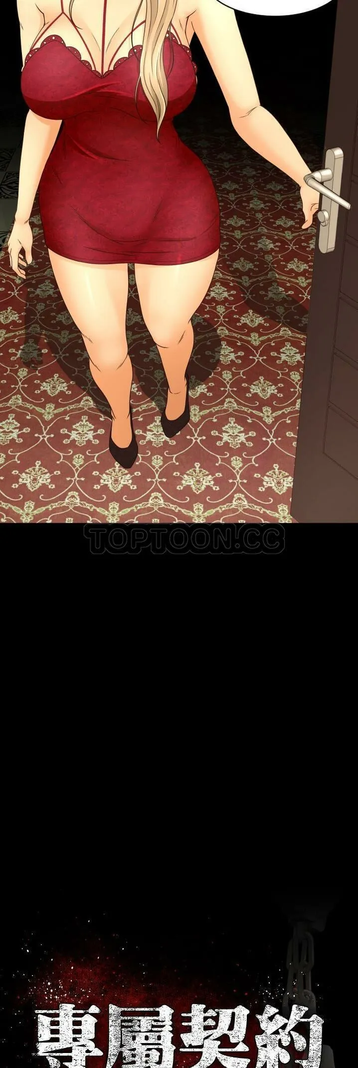 专属契约 第14章 第2页