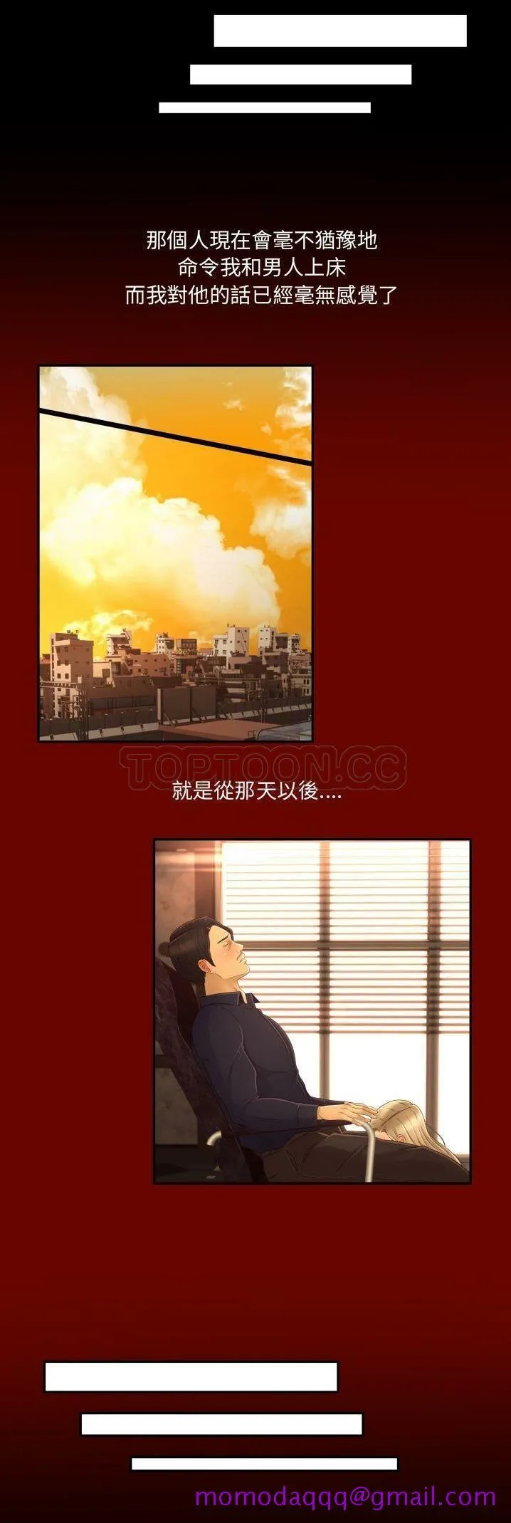 专属契约 第14章 第6页