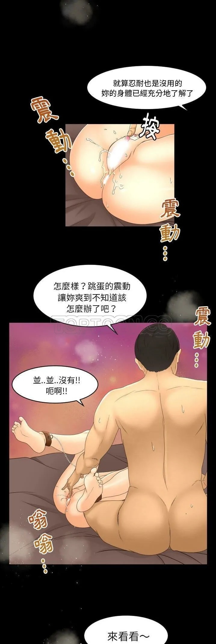 专属契约 第14章 第25页