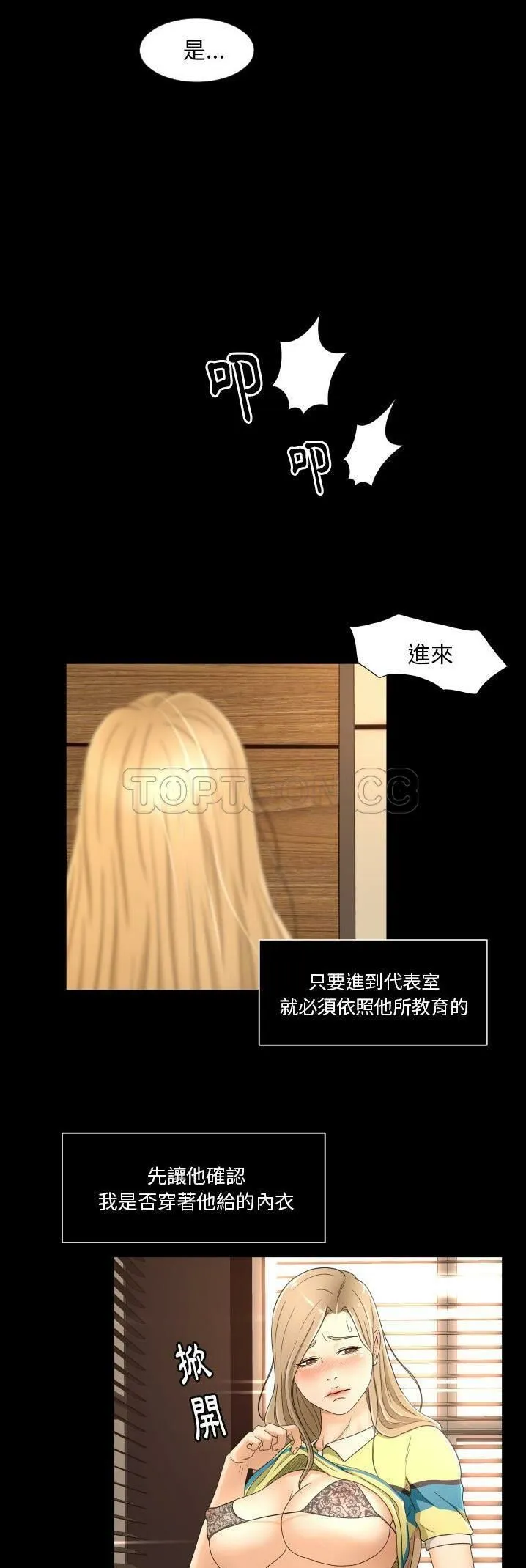 专属契约 第14章 第10页