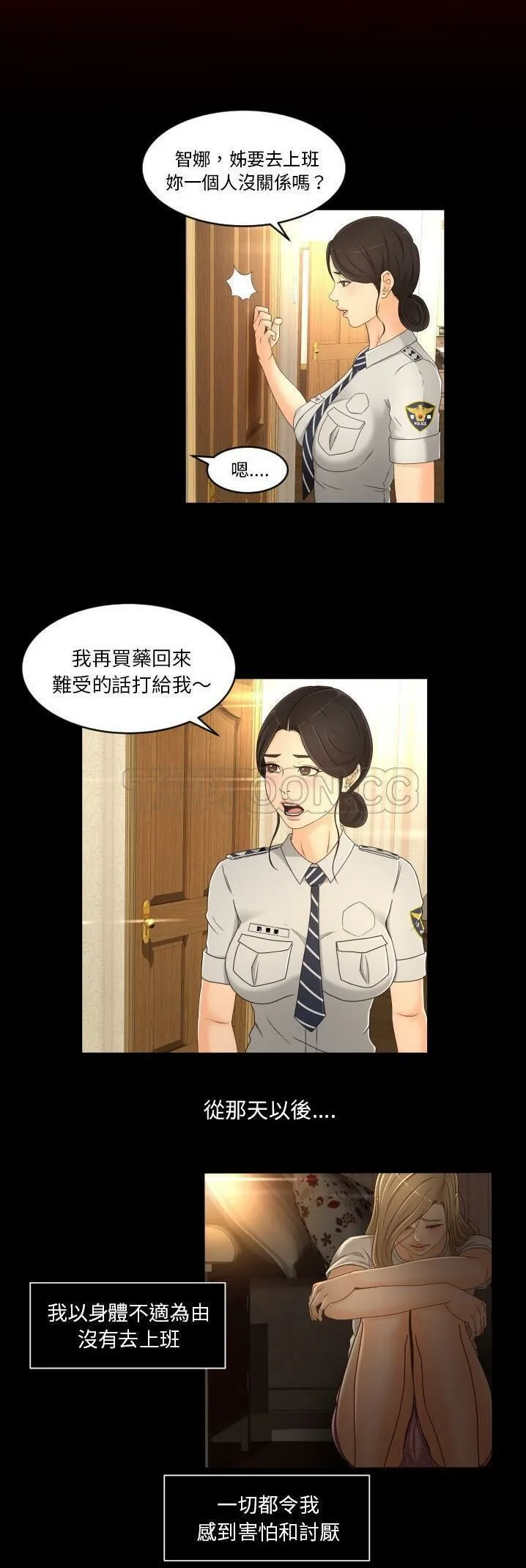 专属契约 第14章 第7页
