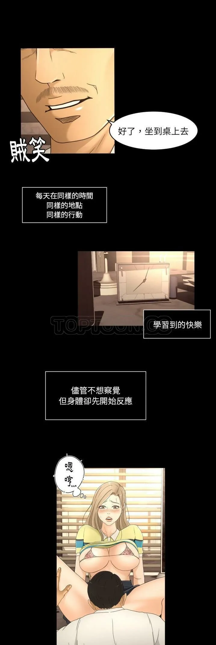 专属契约 第14章 第12页