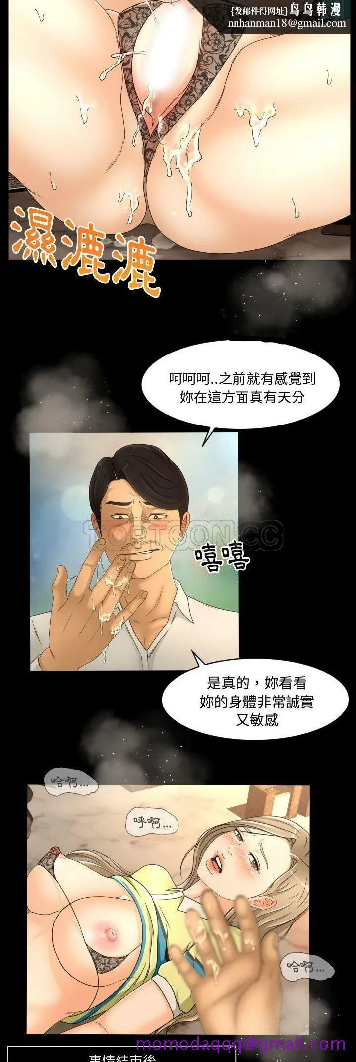 专属契约 第14章 第16页