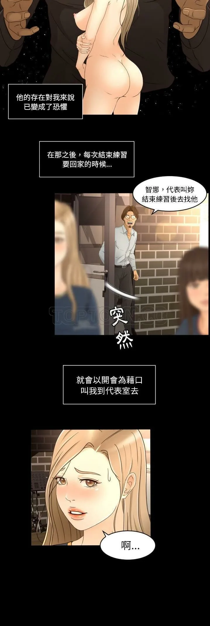 专属契约 第14章 第9页