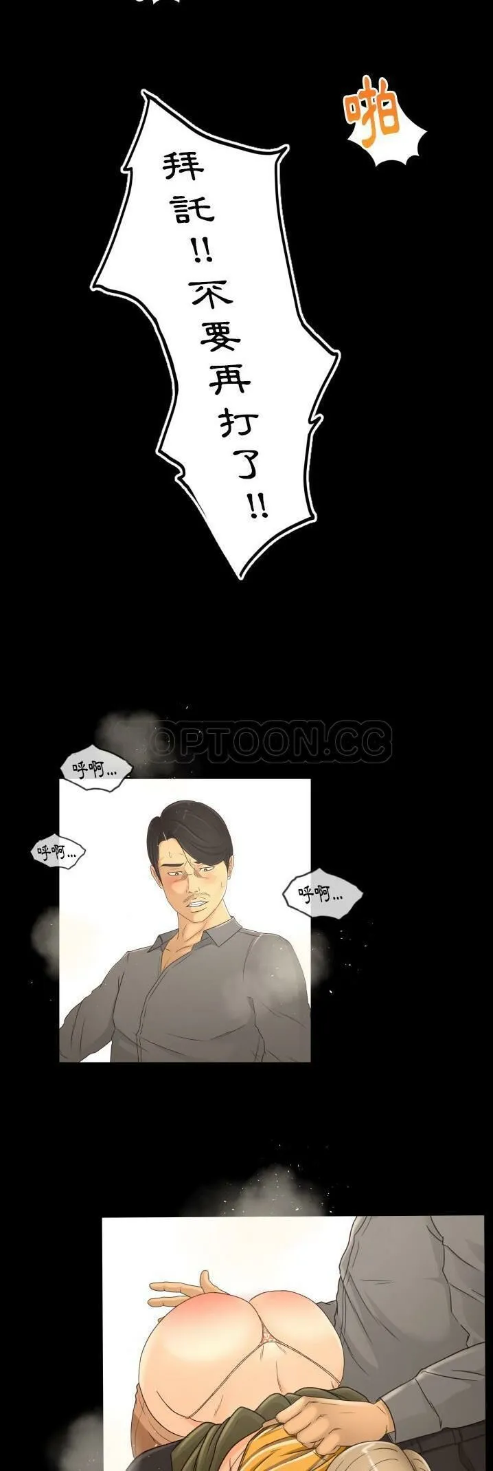 专属契约 第14章 第20页