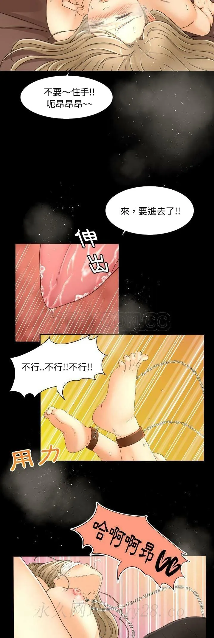 专属契约 第14章 第30页